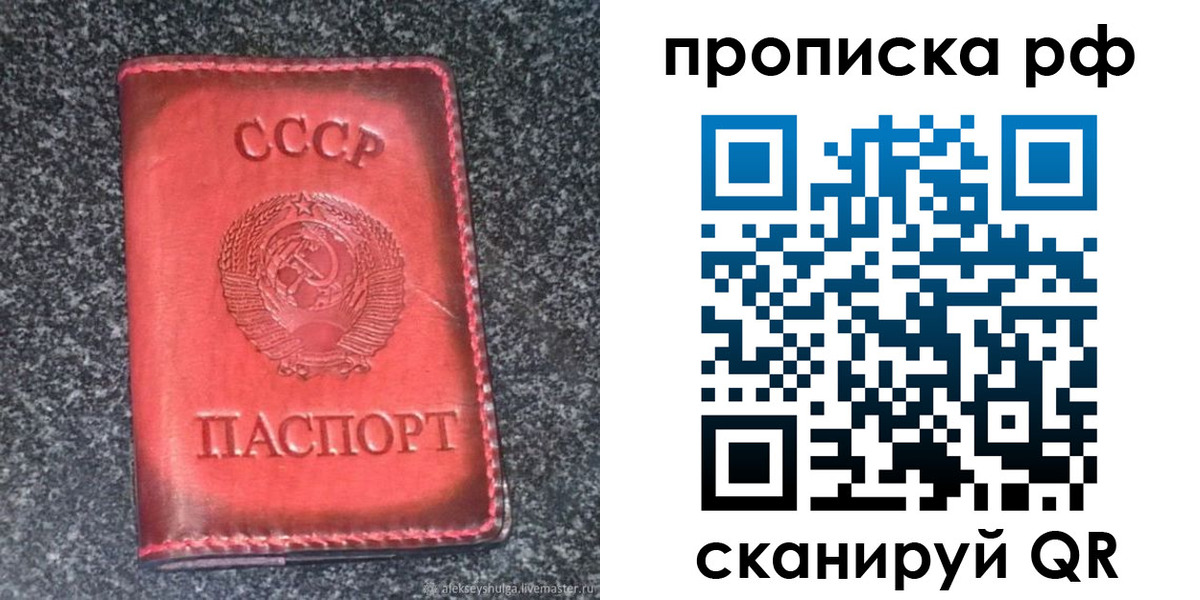 временная регистрация надежно в Пролетарске