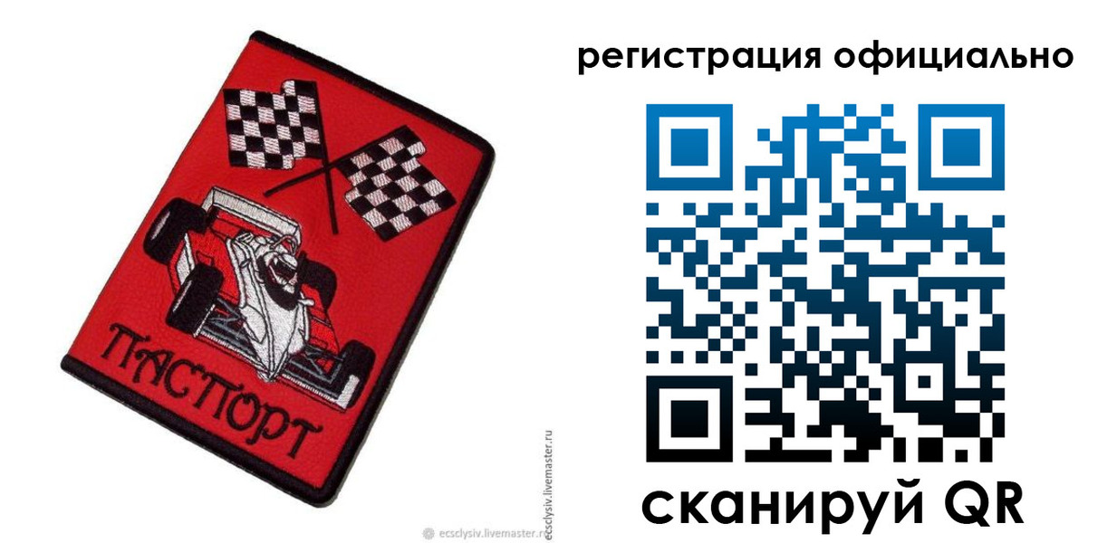 временная регистрация законно в Пролетарске