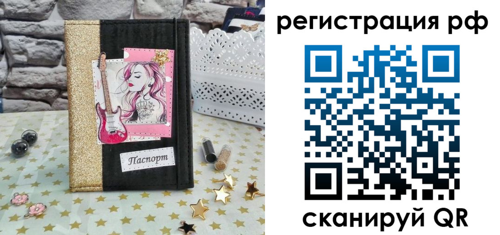 временная регистрация недорого в Пролетарске