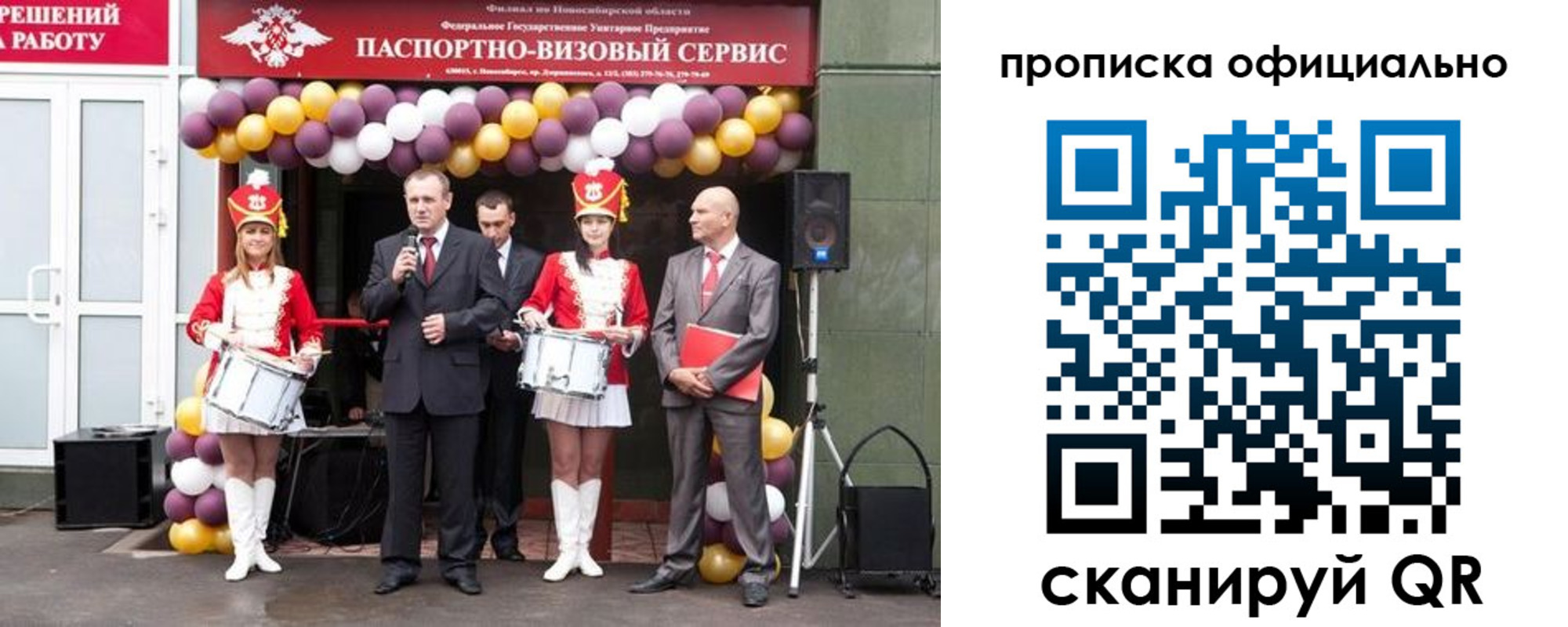 временная регистрация в Пролетарске
