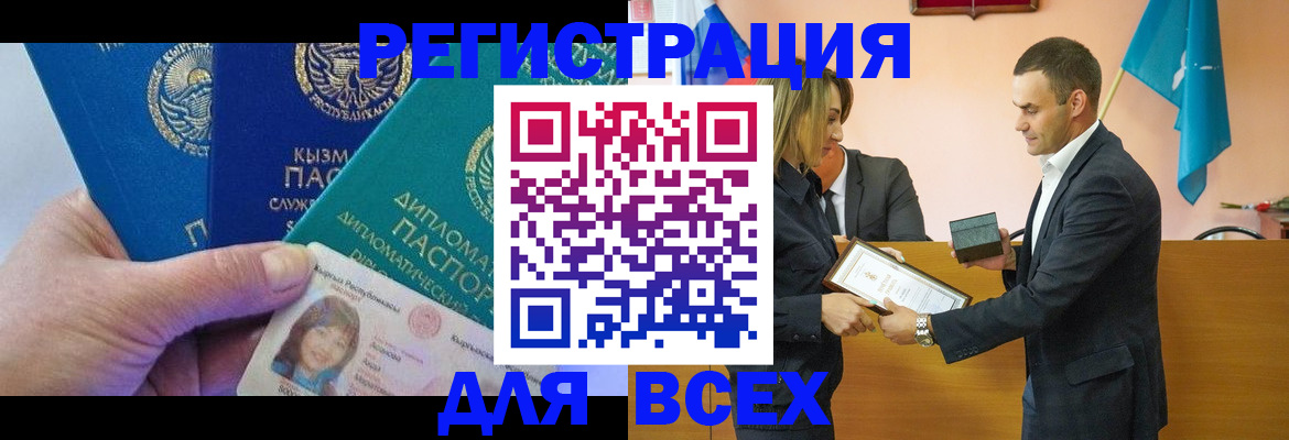 временная регистрация 2025 в Пролетарске