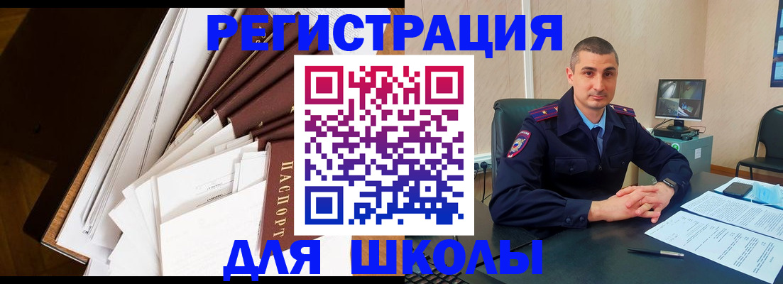 прописка в квартире в Пролетарске