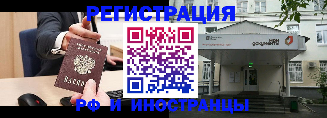 прописка для военкомата в Пролетарске