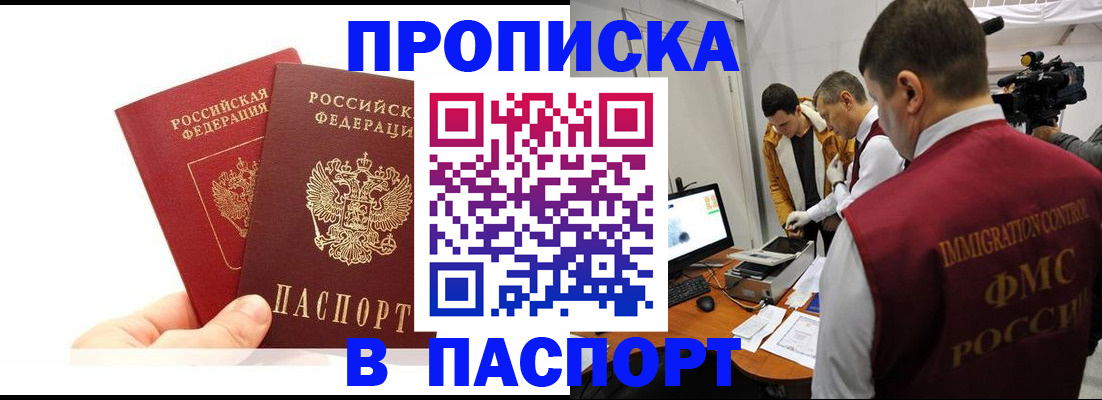 миграционный учет в Пролетарске