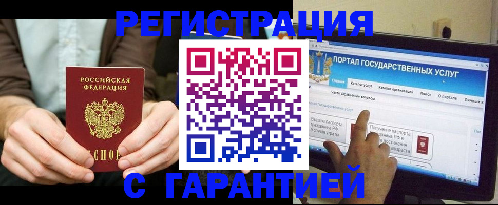 временная регистрация недорого в Пролетарске