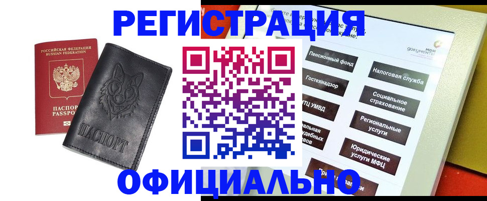 временная регистрация надежно в Пролетарске