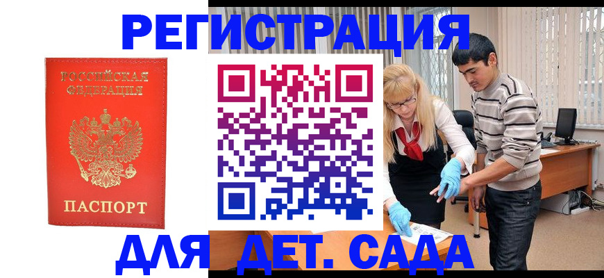 прописка в Пролетарске