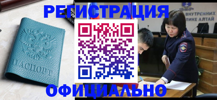 прописка регистрация в Пролетарске