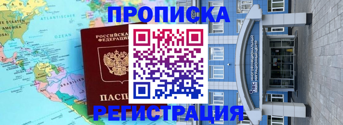 временная регистрация 2025 в Пролетарске