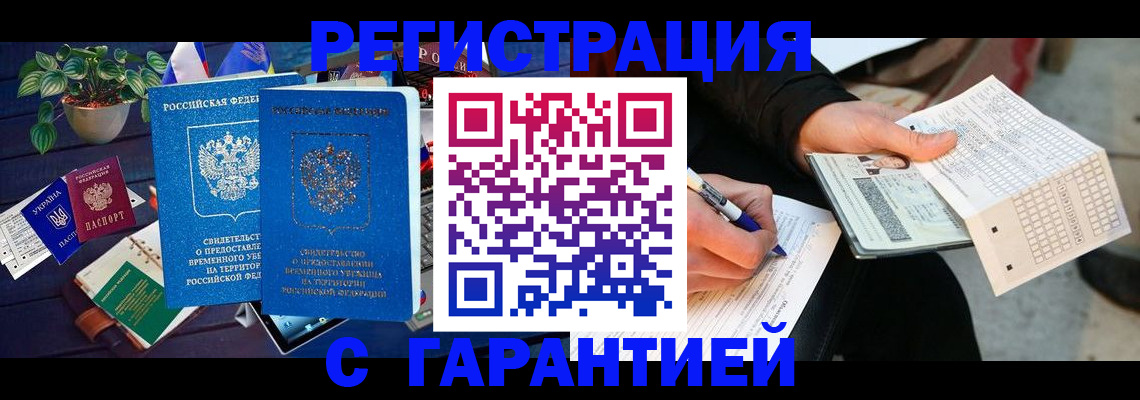 прописка иностранных граждан в Пролетарске