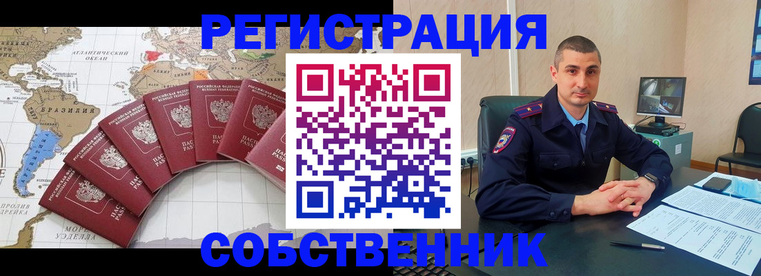 прописка для кредита в Пролетарске